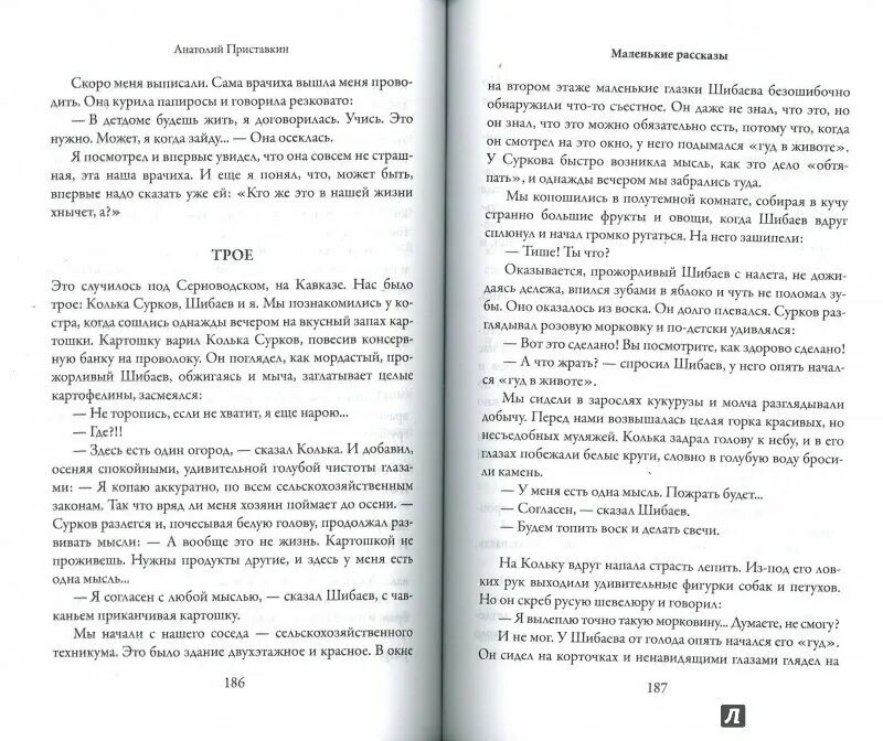 Самбука был один а стало трое текст