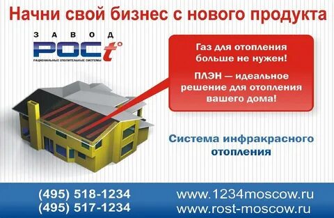 Плэны отзывы отопление