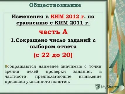 Новое обществознание