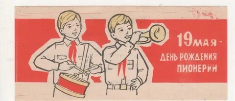 Рисунок на день пионерии карандашом