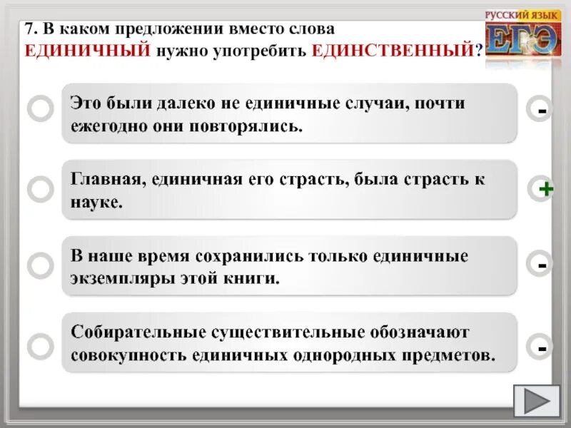 Предложения со словом принят. Единичный предложение. Единичные слова. Примеры единичного предложения. Словосочетание со словом единичный.