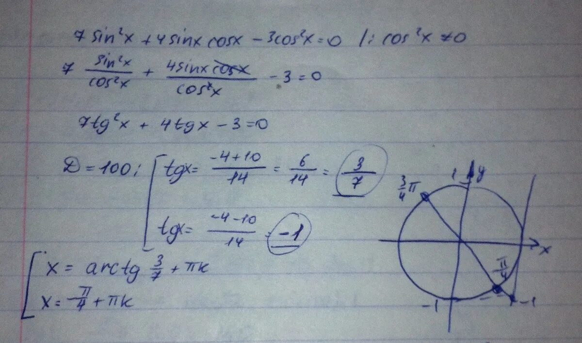 4x2 3 3x 0. Cos2x. Sin2x cos2x. 3sin2x-4sinxcosx+5cos2x 2. Sin2x-4sinxcosx+3cos2x 0.