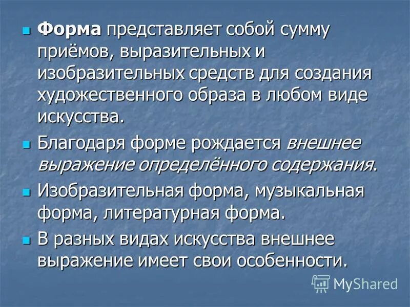 Средства выразительности композиции. Средства выразительности композиции