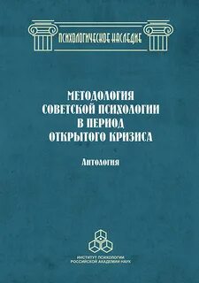 Методология авторы