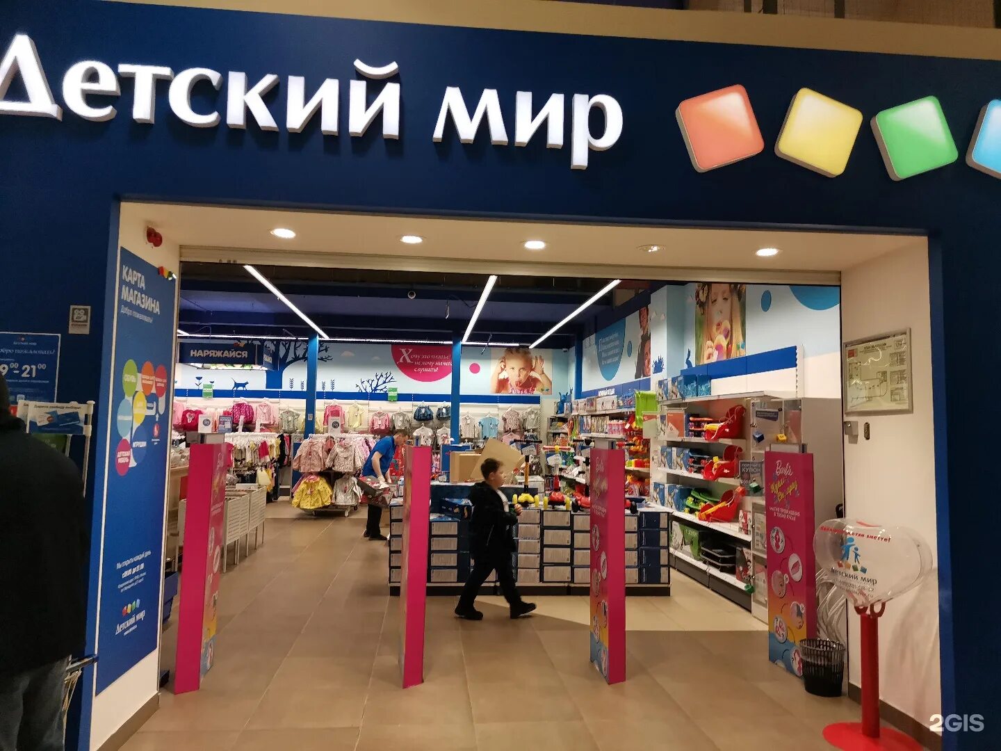 детмир ульяновск