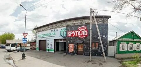 Грасс оренбург