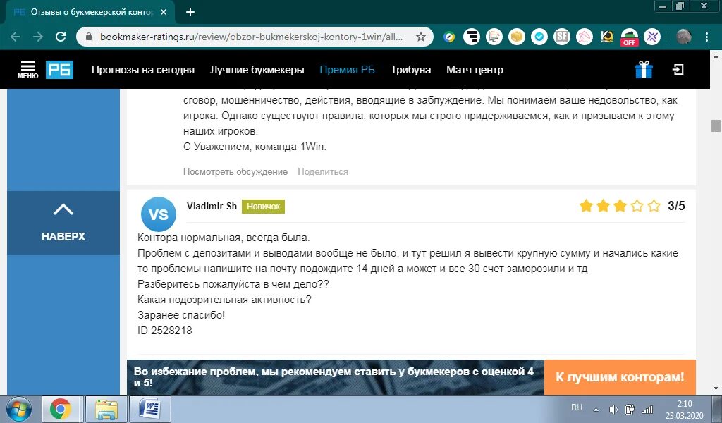 1win сайт регистрация дзен barat. Блокировка аккаунта 1win. 1win ваш аккаунт заблокирован. 1win аккаунт. 1win блокирует аккаунты.