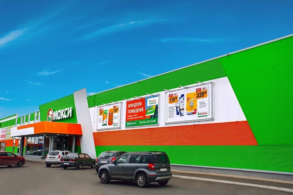 северодвинск макси архангельском шоссе режим работы. тц макси архангельское шоссе 120. северодвинск макси архангельском шоссе режим работы. магазин макси в северодвинске. макси северодвинск архангельское шоссе магазины.