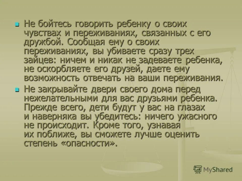 парень рассказывает о своих чувствах. у тебя есть парень переписка. всегда говорите о своих чувствах. нужно ли говорить о своих чувствах. нужно ли говорить о своих чувствах.