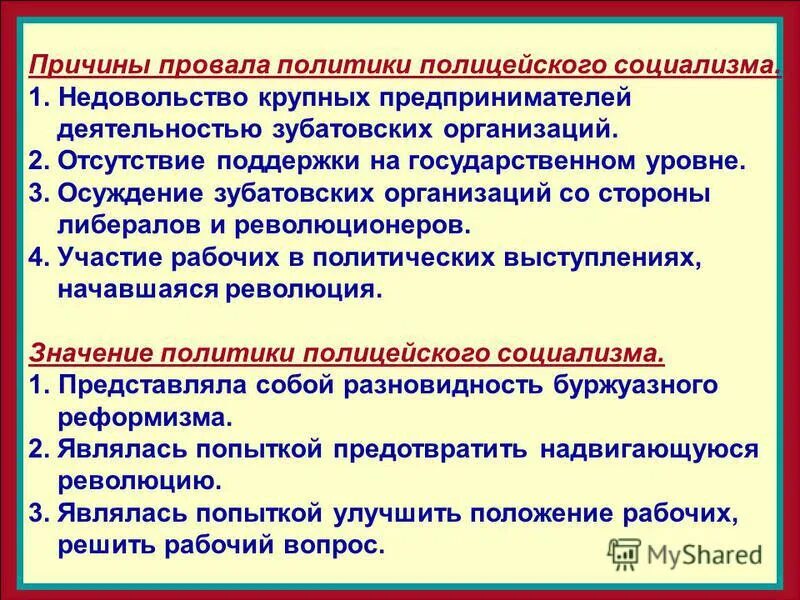 Революцио ый подход. Революцио ый подход