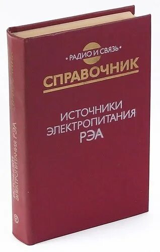 Справочник источник. Справочник источник