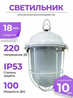 Нсп 02 100