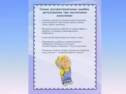Как воспитывали и чему учили будущего