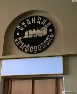 Омск симферополь