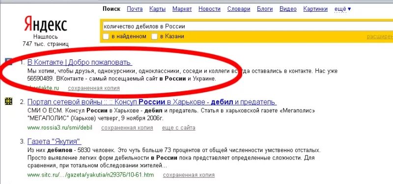 Сколько человек работает в яндексе. Сколько человек работает в яндексе