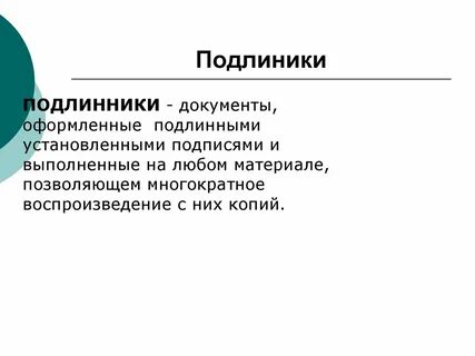 Многократное воспроизведение