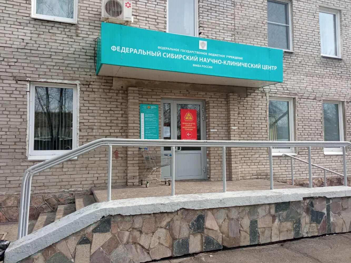 федеральное медико-биологическое агентство красноярск. фмба красноярск коломенская 26. федеральный сибирский научно-клинический центр красноярск. больница на коломенской 26. фмба на коломенской.