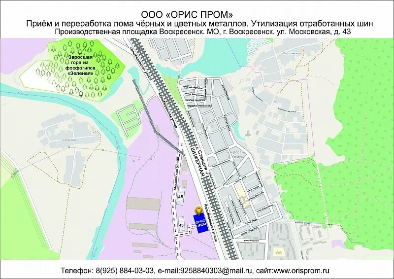 Воскресенск карта города с улицами. Заводская д. Карта воскресенска с улицами. Карта воскресенска с улицами и домами. Ориспром прием металла.