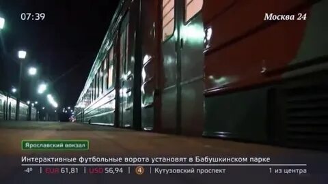 Москва ярославль поезд ярославский вокзал