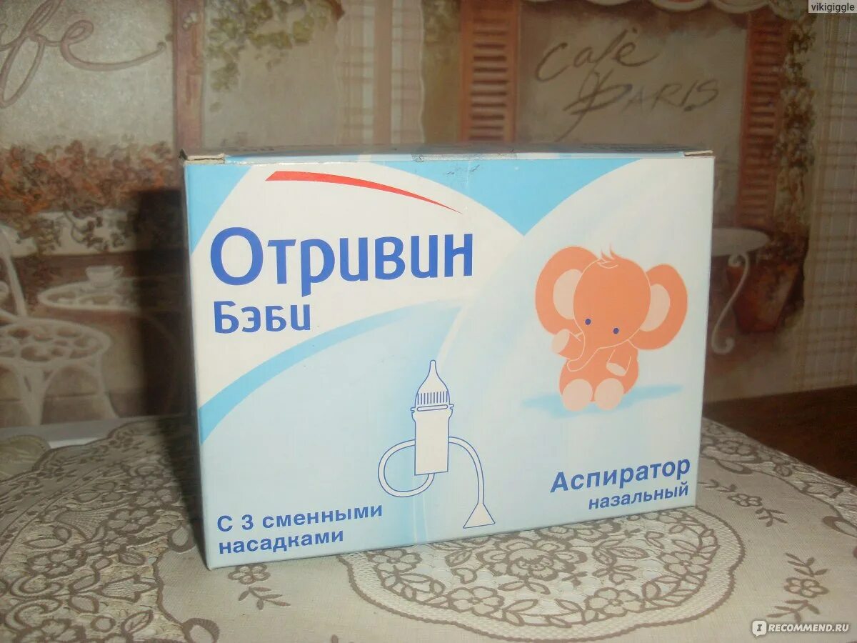 Отривин отсасывания система фото Отзыв о Аспиратор назальный Отривин Бэби Курносики дышат свободно.