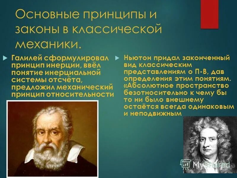 Какой композитор сформулировал идею обращения к историческим. Л. Симфония 5 бетховен сообщение. Антонио вивальди итальянский скрипач дирижер педагог. Какой композитор сформулировал идею обращения к историческим.
