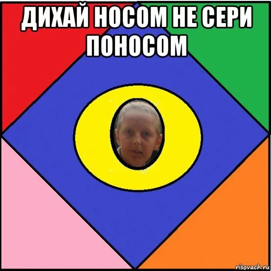 Звук поноса мп3. С днем поноса мем. мемы про термоядерный понос.