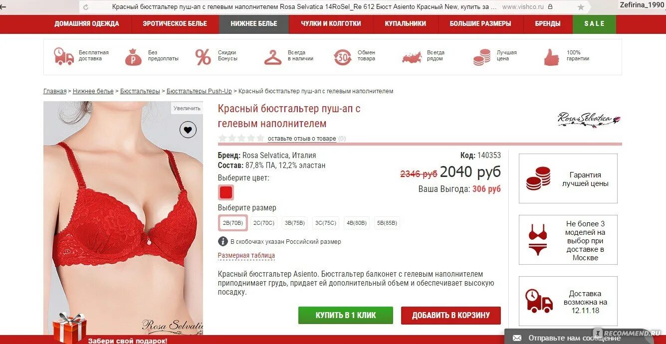 Vishco интернет магазин. Vishco интернет магазин