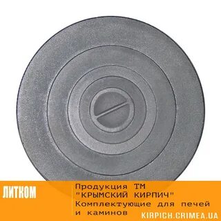 Размер конфорок чугунных