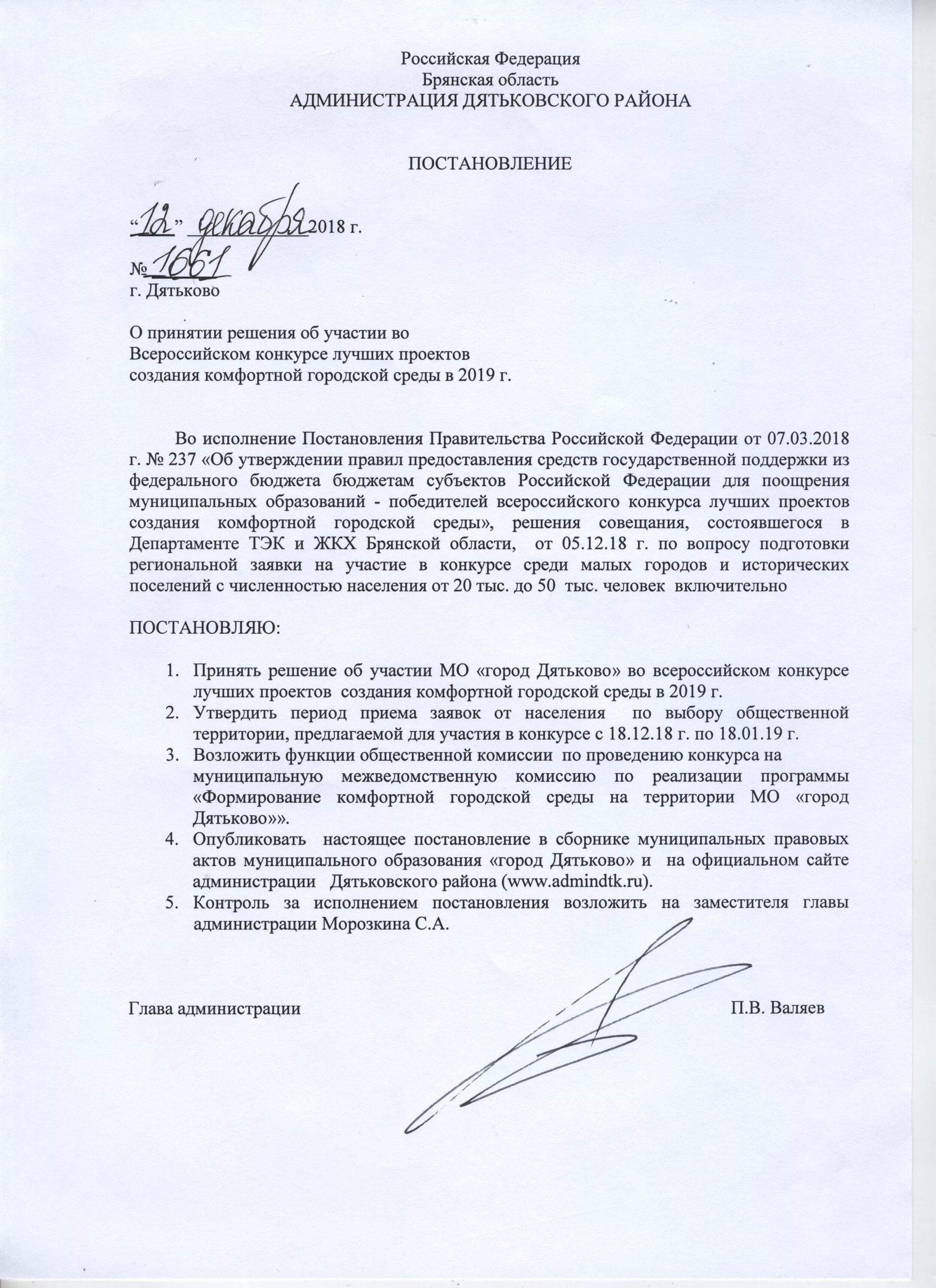 План реализации муниципальной программы на 2020 год. Постановление формирование современной городской среды. Программа формирования городской среды на 2018-2022 годы. Постановление формирование современной городской среды. Формирование современной городской среды челябинск.