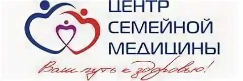 Центр семейной медицины запись