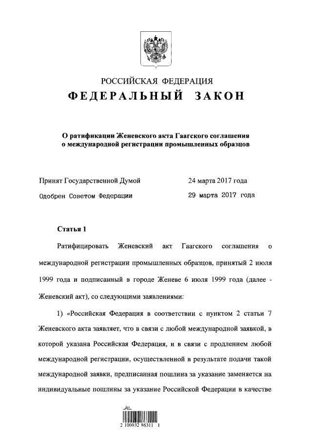 2014. право работников образовательных учреждений. федеральный закон 55. статья об образовании. №276-фз.