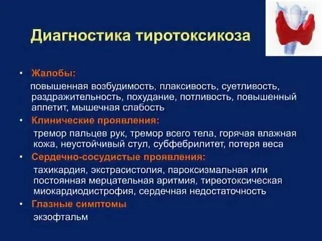 Заболевание с перепадами настроения. Резкие перепады настроения раздражительность. Плаксивость причины. Эмоциональная лабильность симптомы. Признаки гипертериоза.