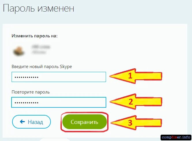 Пароль для скайпа. Введите новый пароль повторите новый пароль. Забыл пароль и логин в скайпа. Восстановление скайпа по логину. Скайп забыл пароль