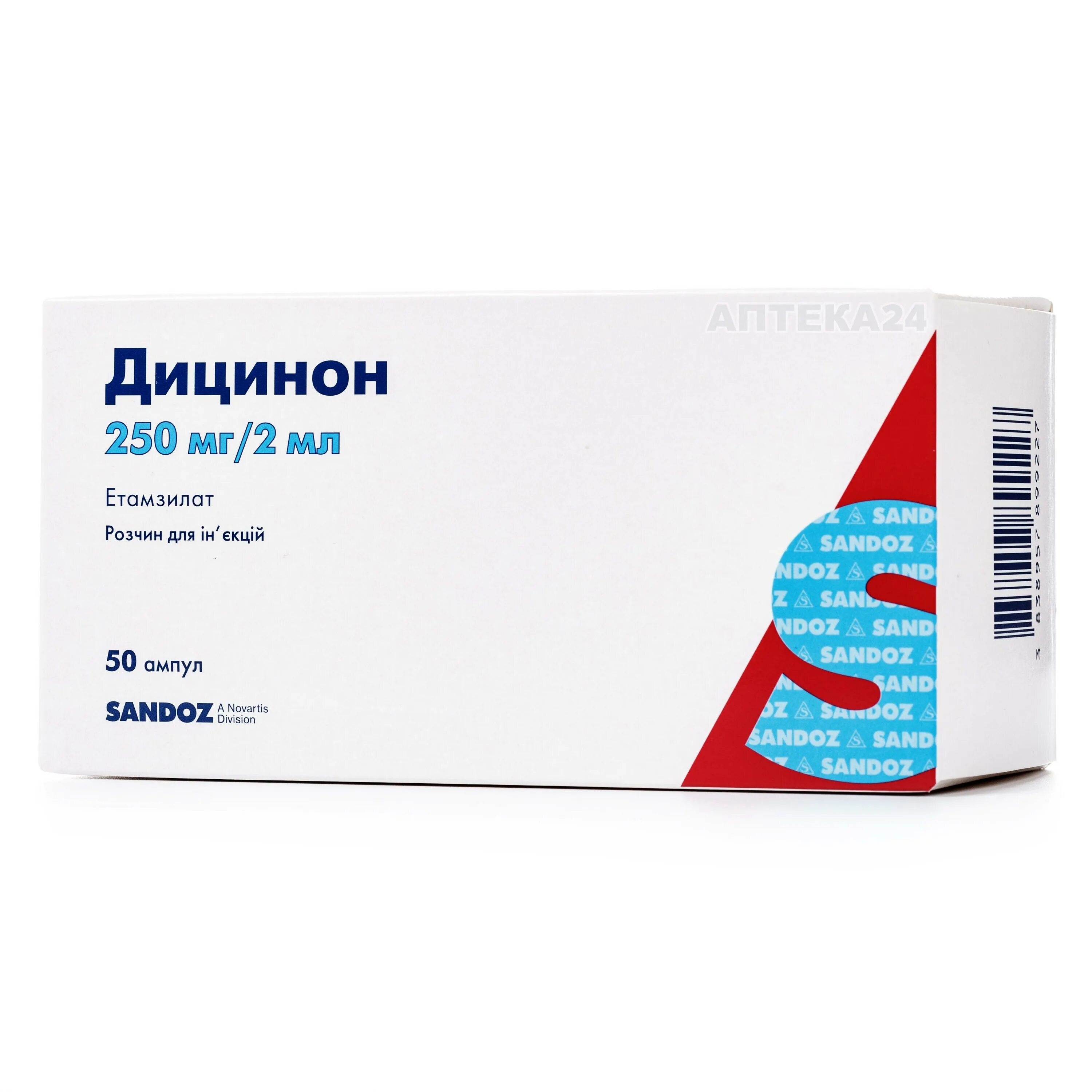 Дицинон 250 мг/2 мл. Дицинон таблетки 250мг 100шт. Дицинон 125 мг таблетки. Дицинон амп 250 мг 2мл. Дицинон 250 купить