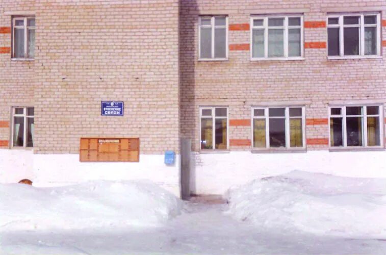 Белый яр почта график работы. Школа 1 белый яр верхнекетский район томская область. белый яр верхнекетский район томской области школа. бсш номер 1 белый яр верхнекетский район. белый яр верхнекетский район томской области ул свердлова.
