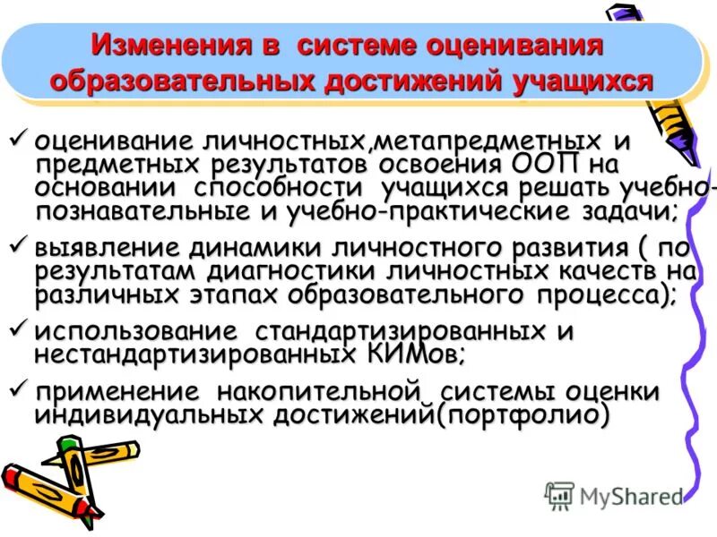 Требования фгос к результатам освоения программы. Метапредметные результаты делятся на. Образовательные результаты предметные метапредметные личностные. Задачи направленные на достижение личностных результатов. Требования к результатам освоения ооп.