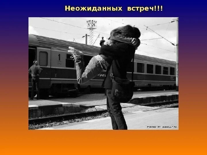 Неожиданно встретил бывшую и видео