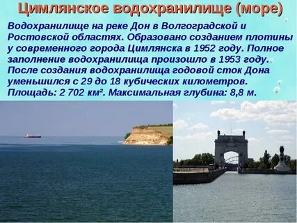 Река дон на сколько поднялась