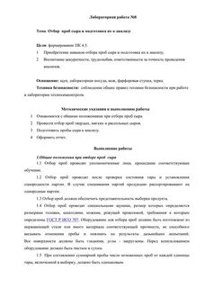Как оформлять лабораторную