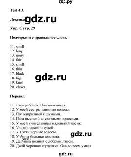 Английский язык 5 класс контрольная работа 7