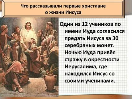 Расскажите о первых