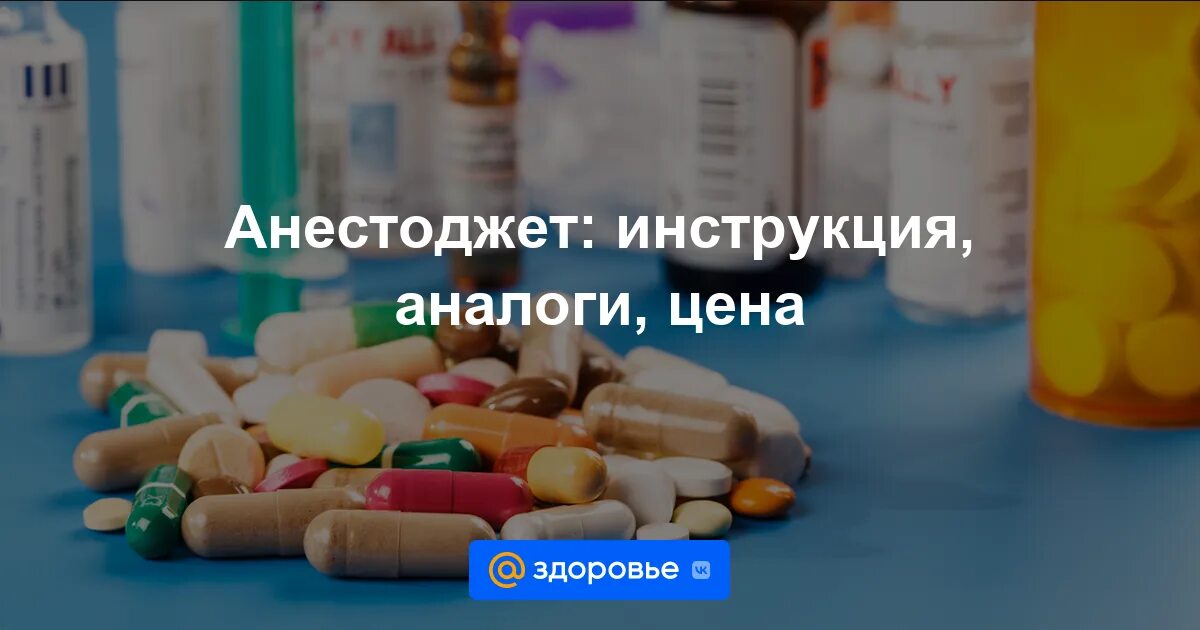 Спрей для горла артлайф. Септисол спрей для горла. Анестоджет спрей инструкция. Анестоджет спрей инструкция. Иммулиз актив арт лайф.