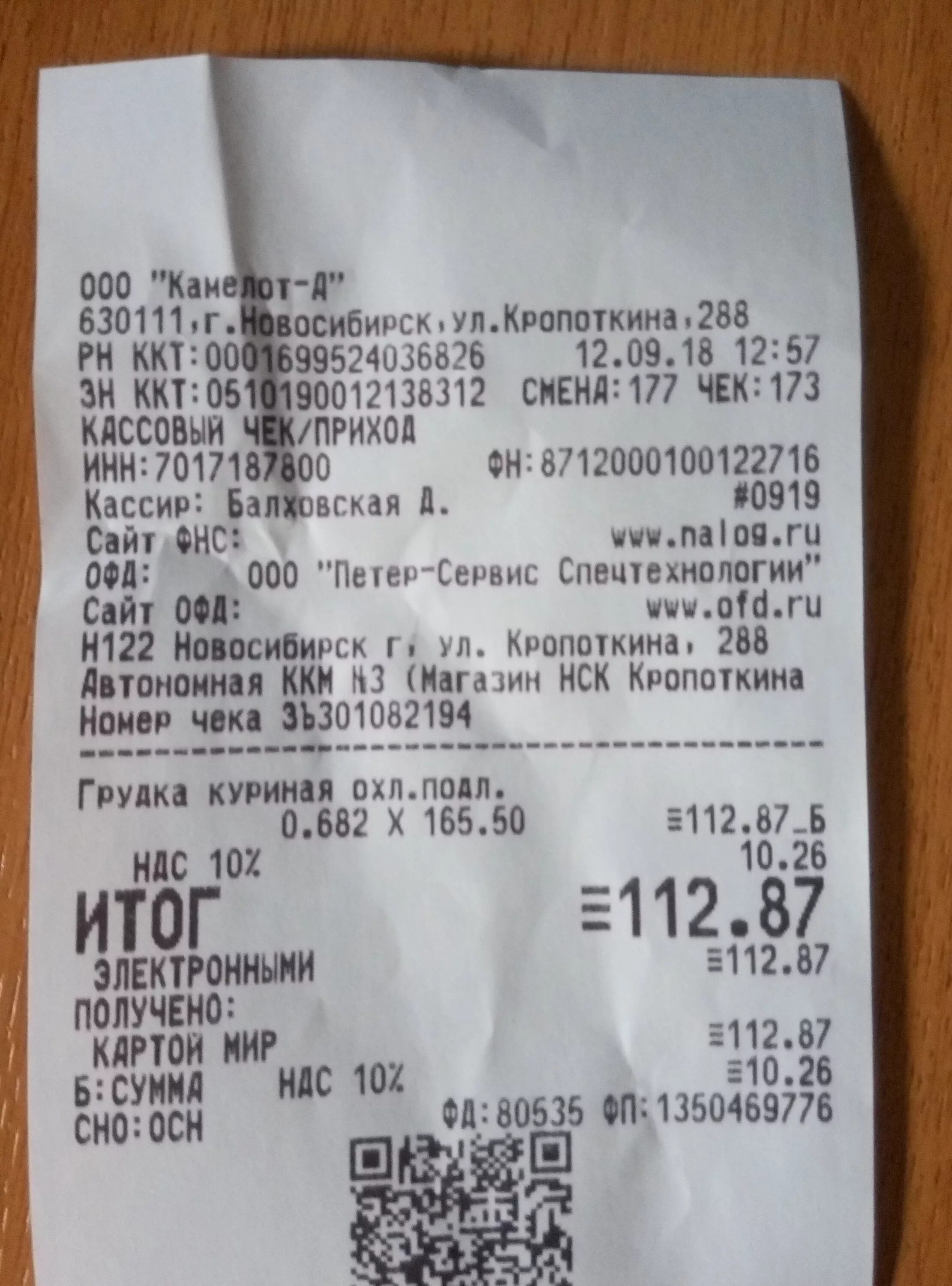 ярче плюс томск. ярче плюс новосибирск. ярче плюс интернет магазин новосибирск каталог. ярче плюс интернет магазин. ярче плюс.