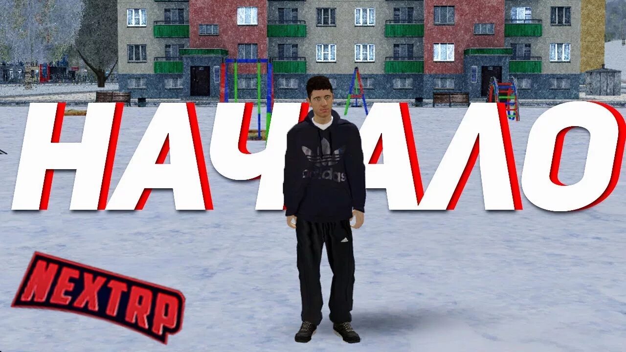 Новый некст рп. Samp как начать играть 2012. Revent rp justice. Начать играть. Как начать рп.