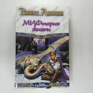 Легендарные истории жизни
