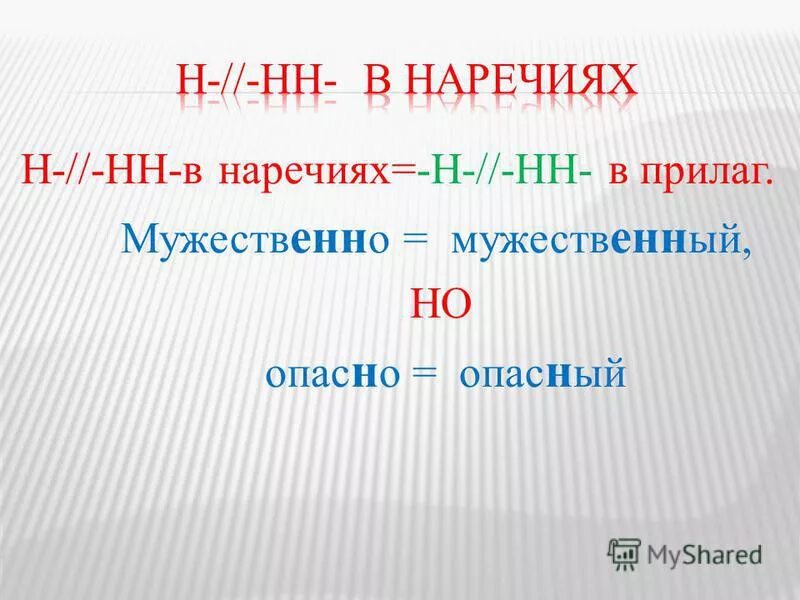 наречия. мужественно это наречие. наречие разряды наречий. разряды наречий 7 класс таблица с примерами. наречия разряды по значению таблица.