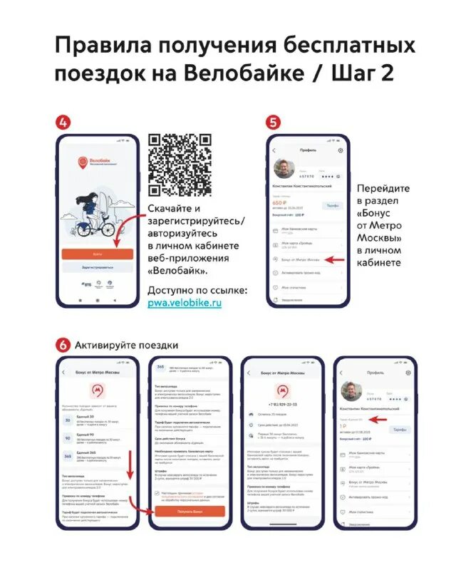 карта москвича в приложении метро. социальная карта москвы. приложение московского метрополитена. программа метрополитена москвы. карта метро москвы.