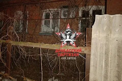 Донбасский партизан телеграм канал