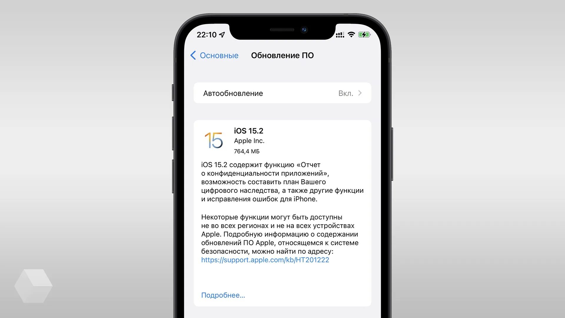 Телефон службы поддержки айфон. Цифровой наследник IOS 15. Поддержка Аппле. Техподдержка айфон. Служба поддержки Эппл.