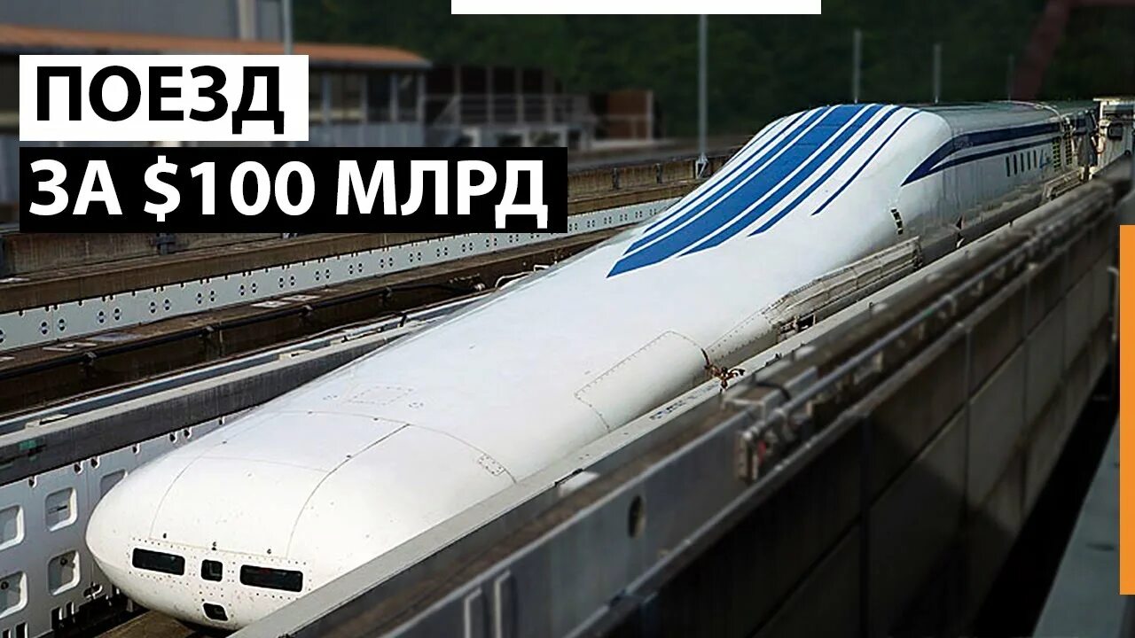 Видео самых быстрых поездов